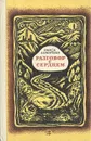 Разговор с сердцем - Раиса Ахматова