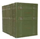 Август Стриндберг. Полное собрание сочинений (комплект из 12 книг) - Стриндберг Август Юхан