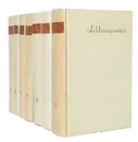 А. С. Макаренко. Сочинения в 7 томах (комплект из 7 книг) - Макаренко Антон Семенович