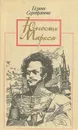 Юность Маркса - Галина Серебрякова