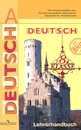 Deutsch: 8 klasse: Lehrerhandbuch / Немецкий язык. 8 класс. Книга для учителя - И. Л. Бим, Л. В. Садомова, Ж. Я. Крылова