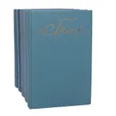 А. С. Грин. Собрание сочинений в 5 томах (комплект из 5 книг) - А. С. Грин