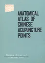Anatomical atlas of Chinese acupuncture points - Chen Jing