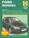 Ford Mondeo. 2000-2003. Ремонт и техническое обслуживание - А. К. Легг, Питер Т. Гилл