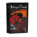 Победный ветер, ясный день (комплект из 2 книг) - Виктория Платова