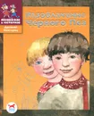 Разоблачение Черного Пса - А. Винокуров
