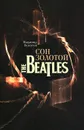 Сон золотой. The Beatles (+ CD-ROM) - Владимир Белоусов