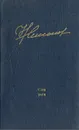 След рыси - Николай Никонов