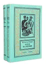 Блуд на крови (комплект из 2 книг) - Лавров Валентин Викторович