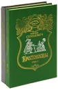 Крестоносцы (комплект из 2 книг) - Сенкевич Генрик