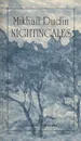 Nightingales - Mikhail Dudin