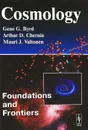 Cosmology: Foundations and Frontiers - Gene G. Byrd, Arthur D. Chernin, Mauri J. Valtonen