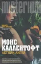 Летний ангел - Каллентофт Монс, Колесова Юлия Валерьевна