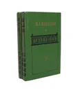 Н. А. Некрасов. Сочинения (комплект из 2 книг) - Н. А. Некрасов