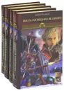 Новгородская сага (комплект из 4 книг) - Андрей Посняков