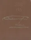 Навеки - девятнадцатилетние - Григорий Бакланов