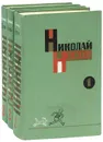 Николай Носов. Собрание сочинений в 3 томах (комплект) - Носов Николай Николаевич