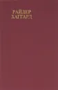 Хозяйка Блосхолма. Люди тумана - Райдер Хаггард