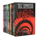Тесс Герритсен (комплект из 10 книг) - Тесс Герритсен