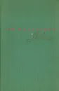 Эм. Казакевич. Повести - Эм. Казакевич