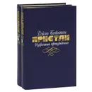 Джон Бойнтон Пристли. Избранные произведения (комплект из 2 книг) - Джон Бойнтон Пристли