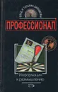 Информация к размышлению - Влад и Татьяна Давыдовы