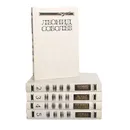 Леонид Соболев. Собрание сочинений в 5 томах (комплект из 5 книг) - Соболев Леонид Сергеевич