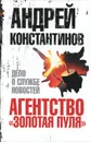 Агентство 