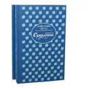 Скарлетт (комплект из 2 книг) - Александра Рипли