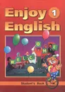 Enjoy English-1: Учебник английского языка для начальной школы - Биболетова Мерем Забатовна, Добрынина Наталья Васильевна