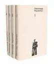 Александр Корнейчук. Собрание сочинений в 4 томах (комплект из 4 книг) - Корнейчук Александр Евдокимович