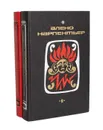Алехо Карпентьер. Избранные произведения в 2 томах (комплект) - Алехо Карпентьер