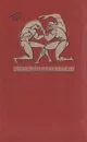 В далеком Мельбурне. Очерки о XVI Олимпийских играх - А. Кулешов, П. Соболев