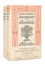 Samtliche Marchen und Geschichten (комплект из 2 книг) - Hans Christian Andersen