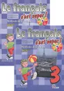 Le francais 3: C'est super! Methode de francais / Французский язык. 3 класс (комплект из 2 книг + CD-ROM) - А. С. Кулигина, М. Г. Кирьянова