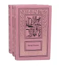 Эдгар Уоллес. Сочинения в 3 томах (комплект) - Эдгар Уоллес