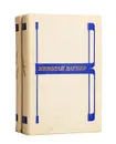 Николай Вагнер. Избранные произведения в 2 томах (комплект из 2 книг) - Николай Вагнер