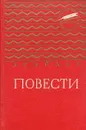Аркадий Гайдар. Повести - Аркадий Гайдар
