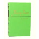 Михаил Львов. Избранное (комплект из 2 книг) - Михаил Львов