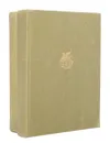 Хвала и слава (комплект из 2 книг) - Ярослав Ивашкевич