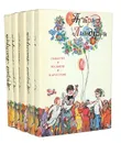Астрид Линдгрен. Собрание сочинений (комплект из 5 книг) - Астрид Линдгрен