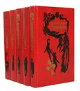 Роберт Луис Стивенсон. Собрание сочинений в 5 томах (комплект из 5 книг) - Роберт Луис Стивенсон