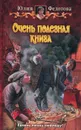 Очень полезная книга - Юлия Федотова