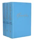 В. Ульянов (Ленин). Избранные произведения (комплект из 3 книг) - Ленин Владимир Ильич