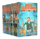 Андрей Валентинов (комплект из 9 книг) - Андрей Валентинов