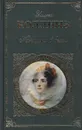 Женщина в белом - Коллинз Уильям Уилки