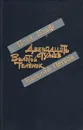 Двенадцать стульев. Золотой теленок - Илья Ильф, Евгений Петров