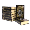 Юрий Петухов. Собрание сочинений в 8 томах (комплект) - Петухов Юрий Дмитриевич