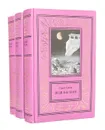 Сергей Снегов. Сочинения (комплект из 3 книг) - Сергей Снегов