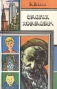 Старик Хоттабыч - Лагин Лазарь Иосифович